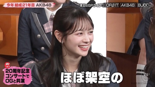 バズリズム02のAKB48の扱いがめっちゃ良すぎる件wwwwwww | バズリズム02のAKB48の扱いがめっちゃ良すぎる件wwwwwww | バズリズム02のAKB48の扱いがめっちゃ良すぎる件wwwwwww | バズリズム02のAKB48の扱いがめっちゃ良すぎる件wwwwwww | アイドルまとめ速報 ドル速(画像08173609678474_4)