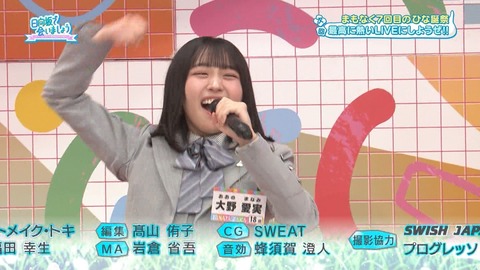 【日向坂46】次回ひなあい、ついにジャンボさん降臨!! | 【日向坂46】次回ひなあい、ついにジャンボさん降臨!! | 【日向坂46】次回ひなあい、ついにジャンボさん降臨!! | 【日向坂46】次回ひなあい、ついにジャンボさん降臨!! | アイドルまとめ速報 ドル速(画像09034522939713_4) 【日向坂46】次回ひなあい、ついにジャンボさん降臨!! | 【日向坂46】次回ひなあい、ついにジャンボさん降臨!! | 【日向坂46】次回ひなあい、ついにジャンボさん降臨!! | 【日向坂46】次回ひなあい、ついにジャンボさん降臨!! | アイドルまとめ速報 ドル速(画像09034522939713_4)