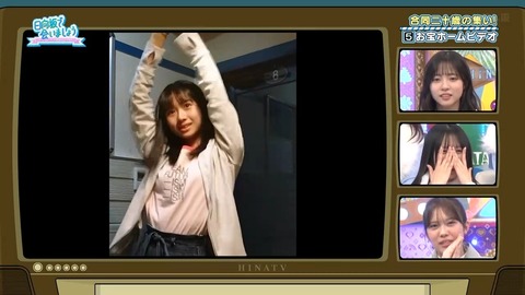 【日向坂46】これは約13万人から選ばれたのも納得だな… | 【日向坂46】これは約13万人から選ばれたのも納得だな… | 【日向坂46】これは約13万人から選ばれたのも納得だな… | 【日向坂46】これは約13万人から選ばれたのも納得だな… | 【日向坂46】これは約13万人から選ばれたのも納得だな… | 【日向坂46】これは約13万人から選ばれたのも納得だな… | 【日向坂46】これは約13万人から選ばれたのも納得だな… | 【日向坂46】これは約13万人から選ばれたのも納得だな… | アイドルまとめ速報 ドル速(画像09074520146337_8)