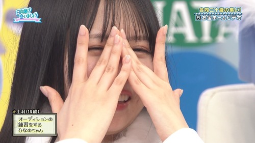 日向坂46上村さん、膨らみかけのバストを激しく揺らしてしまう | 日向坂46上村さん、膨らみかけのバストを激しく揺らしてしまう | 日向坂46上村さん、膨らみかけのバストを激しく揺らしてしまう | 日向坂46上村さん、膨らみかけのバストを激しく揺らしてしまう | 日向坂46上村さん、膨らみかけのバストを激しく揺らしてしまう | 日向坂46上村さん、膨らみかけのバストを激しく揺らしてしまう | 日向坂46上村さん、膨らみかけのバストを激しく揺らしてしまう | アイドルまとめ速報 ドル速(画像10002634759372_7)
