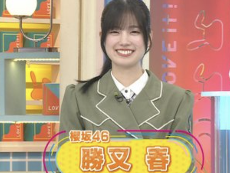 【日向坂46】これは約13万人から選ばれたのも納得だな…
 | アイドルまとめ速報 ドル速(最新記事1)