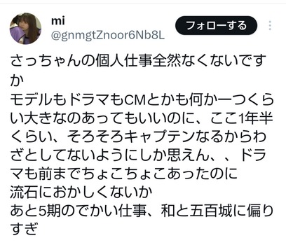【悲報】Xの菅原咲月ヲタ、民度がヤバすぎる | 【悲報】Xの菅原咲月ヲタ、民度がヤバすぎる | アイドルまとめ速報 ドル速(画像10112539602407_2)