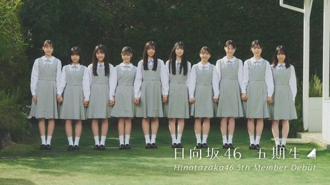 【日向坂46】五期生、今日で加入1周年！ | 【日向坂46】五期生、今日で加入1周年！ | アイドルまとめ速報 ドル速(画像10114544694466_2)
