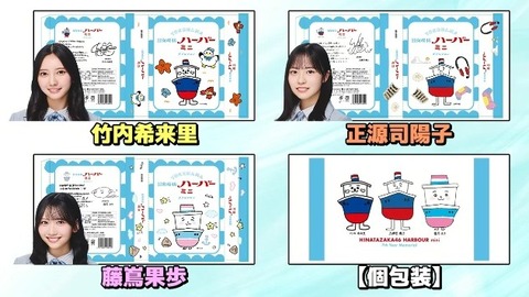 【日向坂46】おひさま散財確定！今日発表されたひな誕祭コラボ一覧がこちら！ | 【日向坂46】おひさま散財確定！今日発表されたひな誕祭コラボ一覧がこちら！ | 【日向坂46】おひさま散財確定！今日発表されたひな誕祭コラボ一覧がこちら！ | 【日向坂46】おひさま散財確定！今日発表されたひな誕祭コラボ一覧がこちら！ | 【日向坂46】おひさま散財確定！今日発表されたひな誕祭コラボ一覧がこちら！ | 【日向坂46】おひさま散財確定！今日発表されたひな誕祭コラボ一覧がこちら！ | 【日向坂46】おひさま散財確定！今日発表されたひな誕祭コラボ一覧がこちら！ | 【日向坂46】おひさま散財確定！今日発表されたひな誕祭コラボ一覧がこちら！ | 【日向坂46】おひさま散財確定！今日発表されたひな誕祭コラボ一覧がこちら！ | 【日向坂46】おひさま散財確定！今日発表されたひな誕祭コラボ一覧がこちら！ | 【日向坂46】おひさま散財確定！今日発表されたひな誕祭コラボ一覧がこちら！ | アイドルまとめ速報 ドル速(画像10224920638826_11)