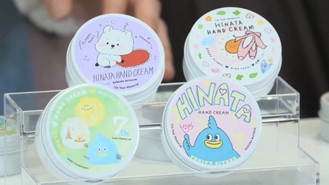 【日向坂46】おひさま散財確定！今日発表されたひな誕祭コラボ一覧がこちら！ | 【日向坂46】おひさま散財確定！今日発表されたひな誕祭コラボ一覧がこちら！ | 【日向坂46】おひさま散財確定！今日発表されたひな誕祭コラボ一覧がこちら！ | 【日向坂46】おひさま散財確定！今日発表されたひな誕祭コラボ一覧がこちら！ | 【日向坂46】おひさま散財確定！今日発表されたひな誕祭コラボ一覧がこちら！ | 【日向坂46】おひさま散財確定！今日発表されたひな誕祭コラボ一覧がこちら！ | 【日向坂46】おひさま散財確定！今日発表されたひな誕祭コラボ一覧がこちら！ | 【日向坂46】おひさま散財確定！今日発表されたひな誕祭コラボ一覧がこちら！ | 【日向坂46】おひさま散財確定！今日発表されたひな誕祭コラボ一覧がこちら！ | 【日向坂46】おひさま散財確定！今日発表されたひな誕祭コラボ一覧がこちら！ | 【日向坂46】おひさま散財確定！今日発表されたひな誕祭コラボ一覧がこちら！ | 【日向坂46】おひさま散財確定！今日発表されたひな誕祭コラボ一覧がこちら！ | 【日向坂46】おひさま散財確定！今日発表されたひな誕祭コラボ一覧がこちら！ | 【日向坂46】おひさま散財確定！今日発表されたひな誕祭コラボ一覧がこちら！ | アイドルまとめ速報 ドル速(画像10224922063329_14)