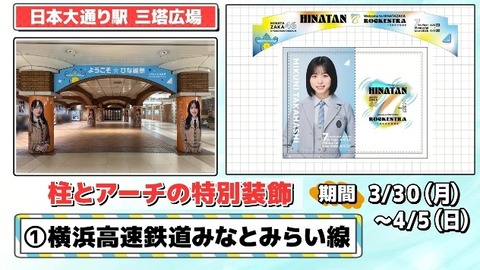 【日向坂46】おひさま散財確定！今日発表されたひな誕祭コラボ一覧がこちら！ | 【日向坂46】おひさま散財確定！今日発表されたひな誕祭コラボ一覧がこちら！ | アイドルまとめ速報 ドル速(画像10224916382870_2)