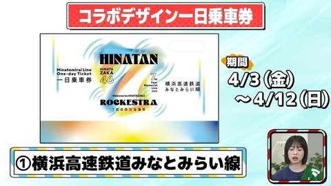 【日向坂46】おひさま散財確定！今日発表されたひな誕祭コラボ一覧がこちら！ | 【日向坂46】おひさま散財確定！今日発表されたひな誕祭コラボ一覧がこちら！ | 【日向坂46】おひさま散財確定！今日発表されたひな誕祭コラボ一覧がこちら！ | アイドルまとめ速報 ドル速(画像10224916847551_3)