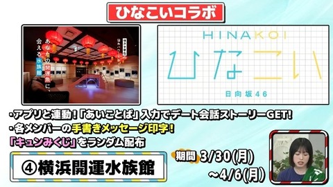 【日向坂46】おひさま散財確定！今日発表されたひな誕祭コラボ一覧がこちら！ | 【日向坂46】おひさま散財確定！今日発表されたひな誕祭コラボ一覧がこちら！ | 【日向坂46】おひさま散財確定！今日発表されたひな誕祭コラボ一覧がこちら！ | 【日向坂46】おひさま散財確定！今日発表されたひな誕祭コラボ一覧がこちら！ | 【日向坂46】おひさま散財確定！今日発表されたひな誕祭コラボ一覧がこちら！ | 【日向坂46】おひさま散財確定！今日発表されたひな誕祭コラボ一覧がこちら！ | アイドルまとめ速報 ドル速(画像10224918294802_6)