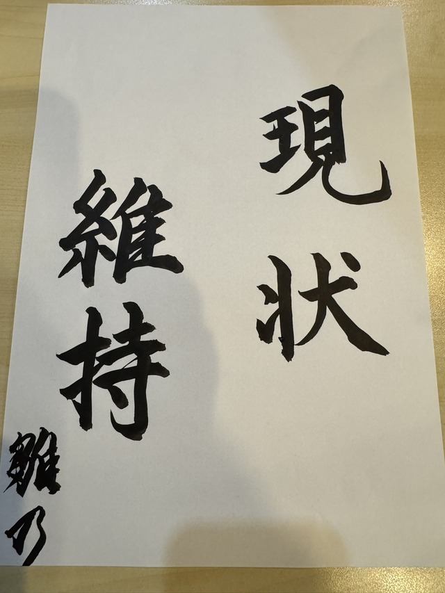 これが大越ひなのちゃんの雅号なのか！！！【乃木坂46】 | これが大越ひなのちゃんの雅号なのか！！！【乃木坂46】 | アイドルまとめ速報 ドル速(画像11030824575809_2)