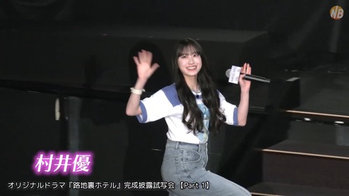 【画像】村井優さん、お腹が出てる | 【画像】村井優さん、お腹が出てる | 【画像】村井優さん、お腹が出てる | アイドルまとめ速報 ドル速(画像13230953046178_3)