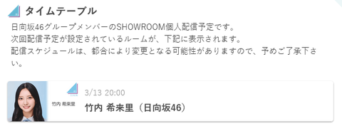【日向坂46】久々のSR配信ｷﾀ━(ﾟ∀ﾟ)━!!!! | 【日向坂46】久々のSR配信ｷﾀ━(ﾟ∀ﾟ)━!!!! | アイドルまとめ速報 ドル速(画像14042910100582_2)