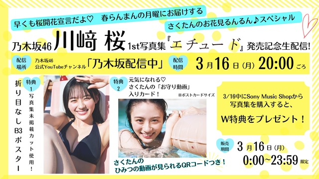 矢田萌華ちゃん、てれぱんトークに課金中ｗ【乃木坂46】
 | アイドルまとめ速報 ドル速(最新記事2)