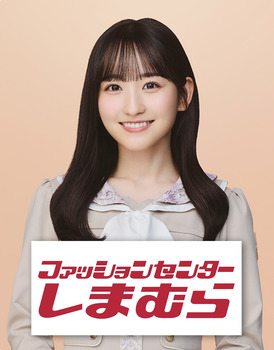 【超新星】一ノ瀬美空さん、しまむらのイメージモデルに就任wwwwww | 【超新星】一ノ瀬美空さん、しまむらのイメージモデルに就任wwwwww | アイドルまとめ速報 ドル速(画像14150921090566_2)