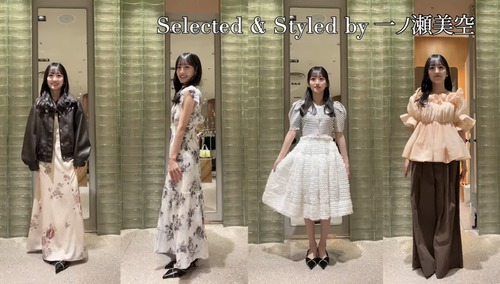 【超新星】一ノ瀬美空さん、しまむらのイメージモデルに就任wwwwww | 【超新星】一ノ瀬美空さん、しまむらのイメージモデルに就任wwwwww | 【超新星】一ノ瀬美空さん、しまむらのイメージモデルに就任wwwwww | 【超新星】一ノ瀬美空さん、しまむらのイメージモデルに就任wwwwww | アイドルまとめ速報 ドル速(画像14150922210658_4)