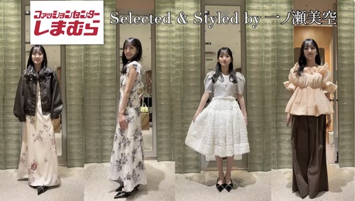【超新星】一ノ瀬美空さん、しまむらのイメージモデルに就任wwwwww | 【超新星】一ノ瀬美空さん、しまむらのイメージモデルに就任wwwwww | 【超新星】一ノ瀬美空さん、しまむらのイメージモデルに就任wwwwww | 【超新星】一ノ瀬美空さん、しまむらのイメージモデルに就任wwwwww | 【超新星】一ノ瀬美空さん、しまむらのイメージモデルに就任wwwwww | アイドルまとめ速報 ドル速(画像14150922778373_5)