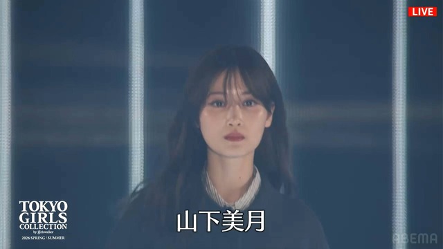 山下美月ちゃん、エレガントな雰囲気で会場を魅了！！！【元乃木坂46】 | 山下美月ちゃん、エレガントな雰囲気で会場を魅了！！！【元乃木坂46】 | アイドルまとめ速報 ドル速(画像15004850835393_2)