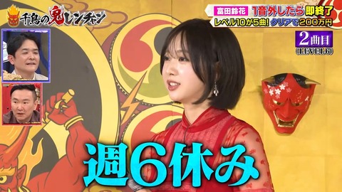 【元日向坂46】富田鈴花の現在の収入、アイドル時代の4分の1 | 【元日向坂46】富田鈴花の現在の収入、アイドル時代の4分の1 | アイドルまとめ速報 ドル速(画像15212907300832_2)