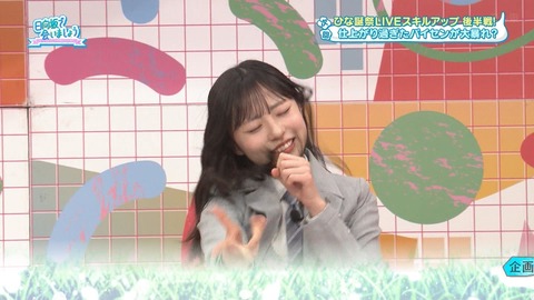 【日向坂46】結局LIVEスキルとか関係ないじゃん… 今週のひなあいを視聴したおひさまの感想がこちら | 【日向坂46】結局LIVEスキルとか関係ないじゃん… 今週のひなあいを視聴したおひさまの感想がこちら | アイドルまとめ速報 ドル速(画像16022906969010_2)