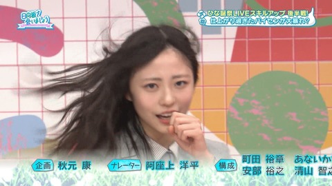 【日向坂46】結局LIVEスキルとか関係ないじゃん… 今週のひなあいを視聴したおひさまの感想がこちら | 【日向坂46】結局LIVEスキルとか関係ないじゃん… 今週のひなあいを視聴したおひさまの感想がこちら | 【日向坂46】結局LIVEスキルとか関係ないじゃん… 今週のひなあいを視聴したおひさまの感想がこちら | アイドルまとめ速報 ドル速(画像16022907433520_3)