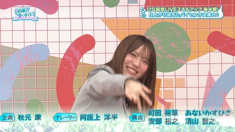 【日向坂46】結局LIVEスキルとか関係ないじゃん… 今週のひなあいを視聴したおひさまの感想がこちら | 【日向坂46】結局LIVEスキルとか関係ないじゃん… 今週のひなあいを視聴したおひさまの感想がこちら | 【日向坂46】結局LIVEスキルとか関係ないじゃん… 今週のひなあいを視聴したおひさまの感想がこちら | 【日向坂46】結局LIVEスキルとか関係ないじゃん… 今週のひなあいを視聴したおひさまの感想がこちら | アイドルまとめ速報 ドル速(画像16022907897872_4)