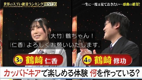 【日向坂46】鶴崎仁香、Qさまで大学名を公表 | 【日向坂46】鶴崎仁香、Qさまで大学名を公表 | アイドルまとめ速報 ドル速(画像16192902731200_2)