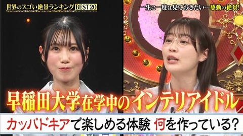 【日向坂46】鶴崎仁香、Qさまで大学名を公表 | 【日向坂46】鶴崎仁香、Qさまで大学名を公表 | 【日向坂46】鶴崎仁香、Qさまで大学名を公表 | 【日向坂46】鶴崎仁香、Qさまで大学名を公表 | アイドルまとめ速報 ドル速(画像16192903716776_4)