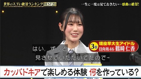 【日向坂46】鶴崎仁香、Qさまで大学名を公表 | 【日向坂46】鶴崎仁香、Qさまで大学名を公表 | 【日向坂46】鶴崎仁香、Qさまで大学名を公表 | 【日向坂46】鶴崎仁香、Qさまで大学名を公表 | 【日向坂46】鶴崎仁香、Qさまで大学名を公表 | 【日向坂46】鶴崎仁香、Qさまで大学名を公表 | 【日向坂46】鶴崎仁香、Qさまで大学名を公表 | 【日向坂46】鶴崎仁香、Qさまで大学名を公表 | 【日向坂46】鶴崎仁香、Qさまで大学名を公表 | アイドルまとめ速報 ドル速(画像16192906058781_9)