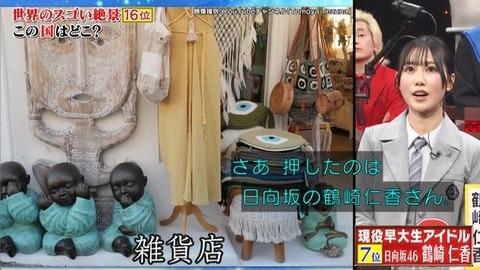 【日向坂46】鶴崎仁香、Qさま初登場でこれは快挙！！ | 【日向坂46】鶴崎仁香、Qさま初登場でこれは快挙！！ | 【日向坂46】鶴崎仁香、Qさま初登場でこれは快挙！！ | 【日向坂46】鶴崎仁香、Qさま初登場でこれは快挙！！ | 【日向坂46】鶴崎仁香、Qさま初登場でこれは快挙！！ | 【日向坂46】鶴崎仁香、Qさま初登場でこれは快挙！！ | 【日向坂46】鶴崎仁香、Qさま初登場でこれは快挙！！ | 【日向坂46】鶴崎仁香、Qさま初登場でこれは快挙！！ | 【日向坂46】鶴崎仁香、Qさま初登場でこれは快挙！！ | アイドルまとめ速報 ドル速(画像16202924297490_9)