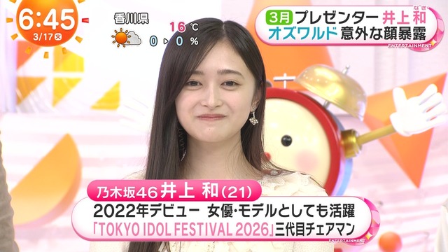 柴田柚菜ブログの集合写真が良すぎる！！！【乃木坂46】
 | アイドルまとめ速報 ドル速(ピックアップ6)