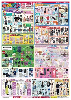 【画像】一ノ瀬美空、しまむら店内でも無双してしまう・・・！！！ | 【画像】一ノ瀬美空、しまむら店内でも無双してしまう・・・！！！ | 【画像】一ノ瀬美空、しまむら店内でも無双してしまう・・・！！！ | アイドルまとめ速報 ドル速(画像19151943370283_3)