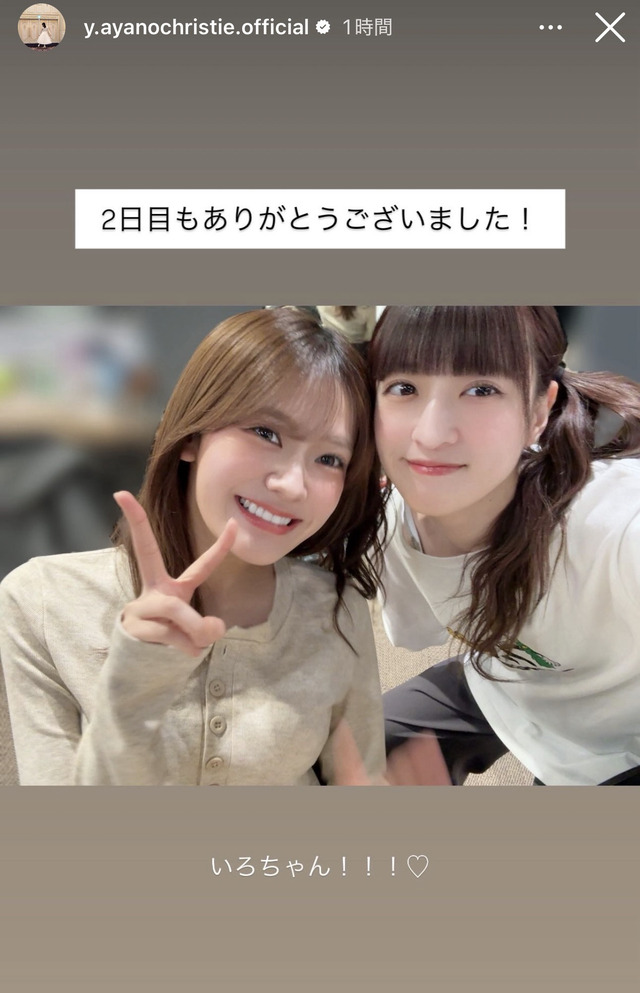 奥田いろはちゃんとあやてぃーのオフショット写真かわええ！！！【乃木坂46】 | 奥田いろはちゃんとあやてぃーのオフショット写真かわええ！！！【乃木坂46】 | アイドルまとめ速報 ドル速(画像19155854150083_2)