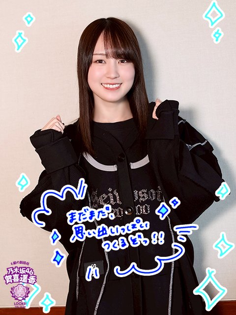 遠藤さくらちゃん、Sony Music次世代プロジェクト ｢あの日の春の歌｣に出演決定！！！【乃木坂46】
 | アイドルまとめ速報 ドル速(最新記事15)