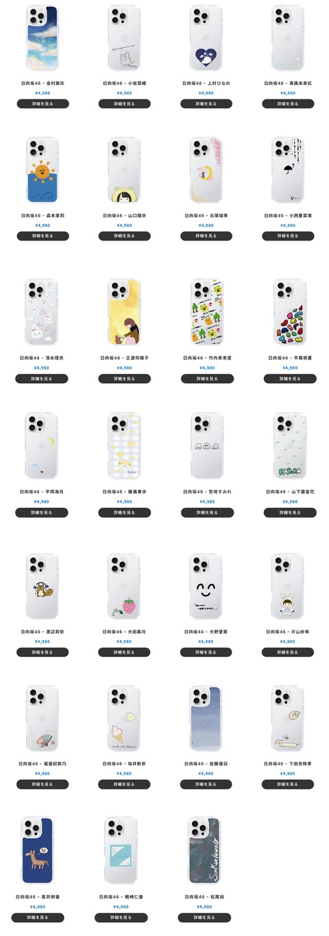 遠藤さくらちゃん、Sony Music次世代プロジェクト ｢あの日の春の歌｣に出演決定！！！【乃木坂46】
 | アイドルまとめ速報 ドル速(最新記事8)