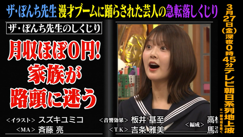 【日向坂46】山下葉留花、次回の地上波しくじり先生に出演へ！ | 【日向坂46】山下葉留花、次回の地上波しくじり先生に出演へ！ | アイドルまとめ速報 ドル速(画像20223917533502_2)