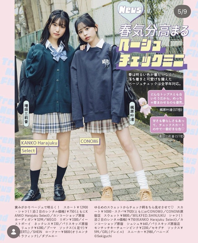 小川彩ちゃんと矢田萌華ちゃんの制服2ショットが可愛すぎる！！！【乃木坂46】
 | アイドルまとめ速報 ドル速(最新記事2)