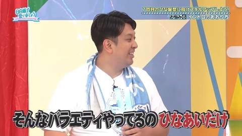 【日向坂46】ジャンボさん「そんなバラエティやってるのひなあいだけですよ」←これ | 【日向坂46】ジャンボさん「そんなバラエティやってるのひなあいだけですよ」←これ | 【日向坂46】ジャンボさん「そんなバラエティやってるのひなあいだけですよ」←これ | アイドルまとめ速報 ドル速(画像23081942545413_3)