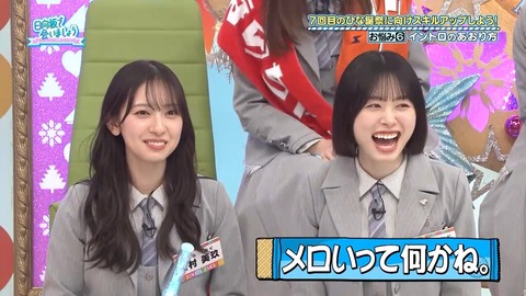 【日向坂46】ジャンボさん「そんなバラエティやってるのひなあいだけですよ」←これ | 【日向坂46】ジャンボさん「そんなバラエティやってるのひなあいだけですよ」←これ | 【日向坂46】ジャンボさん「そんなバラエティやってるのひなあいだけですよ」←これ | 【日向坂46】ジャンボさん「そんなバラエティやってるのひなあいだけですよ」←これ | アイドルまとめ速報 ドル速(画像23081943620807_4)