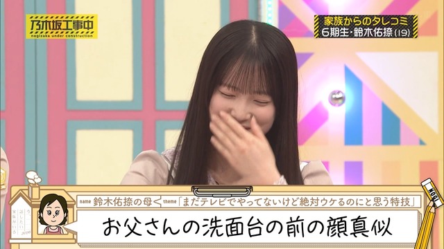 川﨑桜ちゃん、妹からぶっ込まれるｗｗｗ【乃木坂46】
 | アイドルまとめ速報 ドル速(最新記事2)