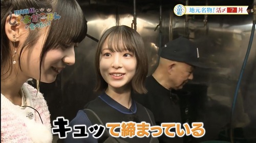 【速報】渡辺莉奈『キュッて締まっている』 | 【速報】渡辺莉奈『キュッて締まっている』 | アイドルまとめ速報 ドル速(画像24021510250343_2)