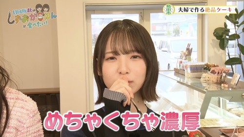 【速報】渡辺莉奈『キュッて締まっている』 | 【速報】渡辺莉奈『キュッて締まっている』 | 【速報】渡辺莉奈『キュッて締まっている』 | アイドルまとめ速報 ドル速(画像24021510724041_3)