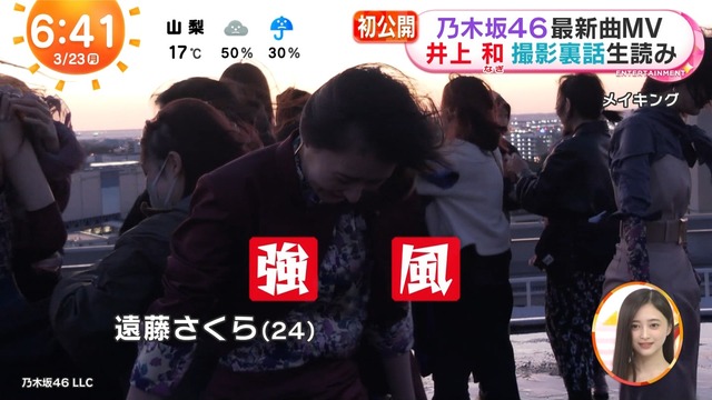 最駆けMV撮影、思ったより強風だったｗ【乃木坂46】 | 最駆けMV撮影、思ったより強風だったｗ【乃木坂46】 | アイドルまとめ速報 ドル速(画像24025433537761_2)