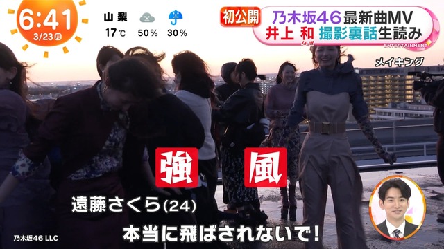 最駆けMV撮影、思ったより強風だったｗ【乃木坂46】 | 最駆けMV撮影、思ったより強風だったｗ【乃木坂46】 | 最駆けMV撮影、思ったより強風だったｗ【乃木坂46】 | アイドルまとめ速報 ドル速(画像24025434386155_3)