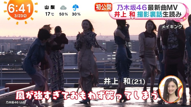 最駆けMV撮影、思ったより強風だったｗ【乃木坂46】 | 最駆けMV撮影、思ったより強風だったｗ【乃木坂46】 | 最駆けMV撮影、思ったより強風だったｗ【乃木坂46】 | 最駆けMV撮影、思ったより強風だったｗ【乃木坂46】 | アイドルまとめ速報 ドル速(画像24025435050732_4)