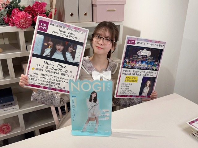 中西アルノちゃん、たこ焼き機の部品を失くしてしまう…【乃木坂46】
 | アイドルまとめ速報 ドル速(最新記事1)