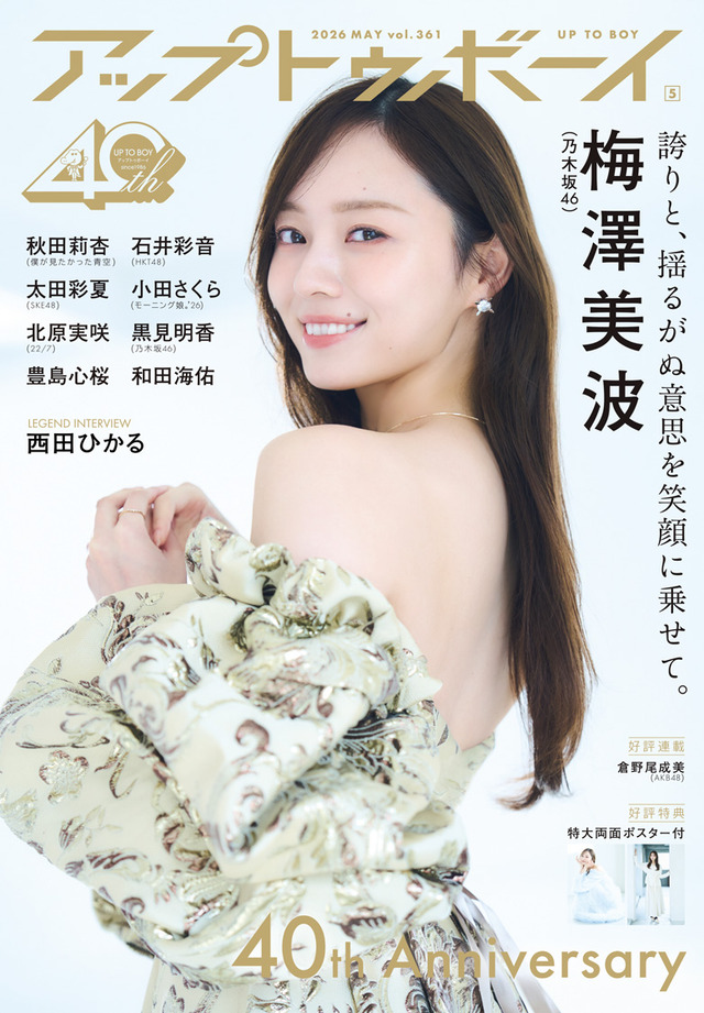 高柳明音が“金髪ギャルママ”に！！！ | アイドルまとめ速報 ドル速(最新記事3)