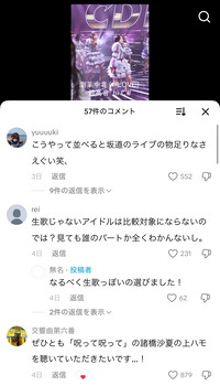 【悲報】イコラブ人気が上がるたびに引き合いに出される坂道さん・・・ | 【悲報】イコラブ人気が上がるたびに引き合いに出される坂道さん・・・ | アイドルまとめ速報 ドル速(画像26071519987937_2)