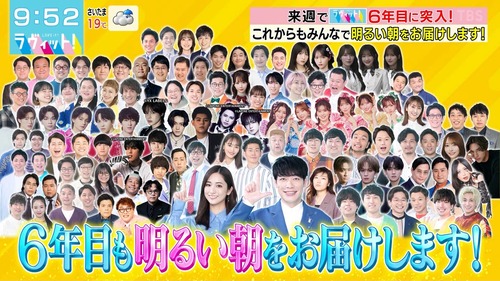 ラヴィットの集合写真、櫻坂や弓木の顔はあるが菅原はナシ | ラヴィットの集合写真、櫻坂や弓木の顔はあるが菅原はナシ | アイドルまとめ速報 ドル速(画像28091501741154_2)