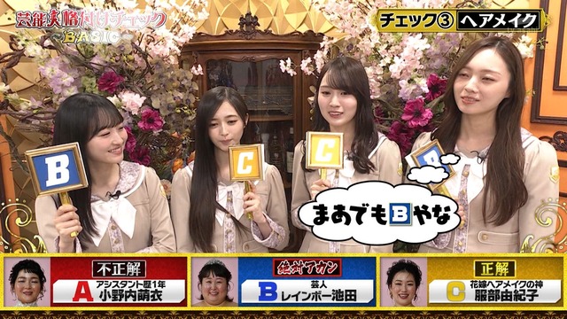 一ノ瀬美空ちゃん、早速ぶっ込んでくるｗ【乃木坂46】
 | アイドルまとめ速報 ドル速(最新記事1)