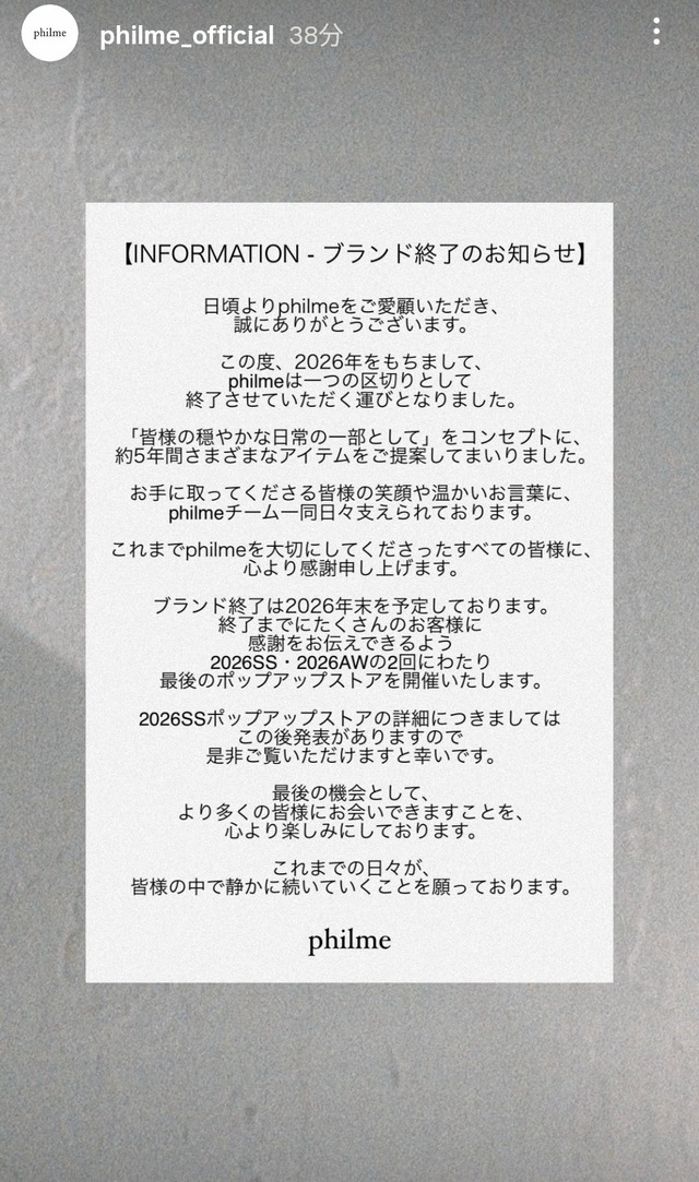 大園桃子ちゃんのブランド終了のお知らせ…【元乃木坂46】 | 大園桃子ちゃんのブランド終了のお知らせ…【元乃木坂46】 | アイドルまとめ速報 ドル速(画像28235423416630_2)