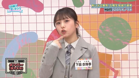 【日向坂46】オードリー春日さん、これは一番やっちゃいけない… | 【日向坂46】オードリー春日さん、これは一番やっちゃいけない… | 【日向坂46】オードリー春日さん、これは一番やっちゃいけない… | 【日向坂46】オードリー春日さん、これは一番やっちゃいけない… | アイドルまとめ速報 ドル速(画像30083504879051_4)